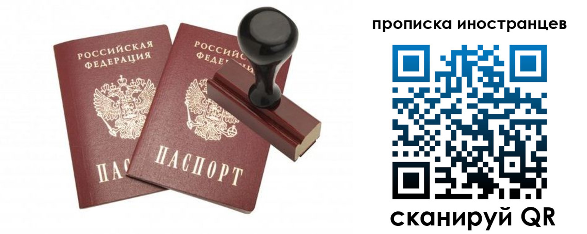 прописка иностранных граждан в Владикавказе