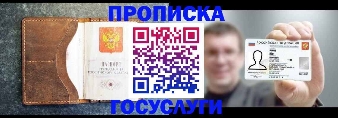 регистрация для школы в Владикавказе