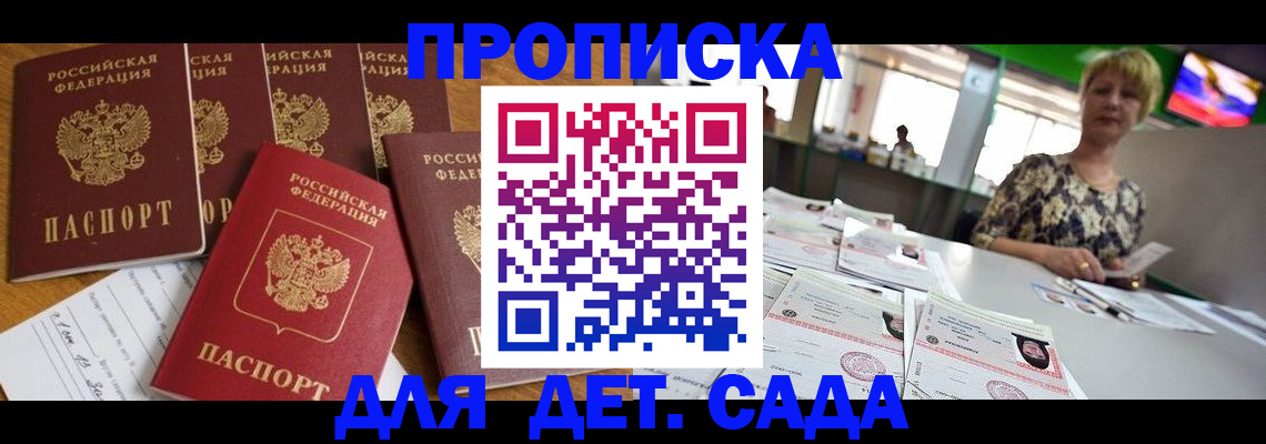 миграционный учет в Владикавказе
