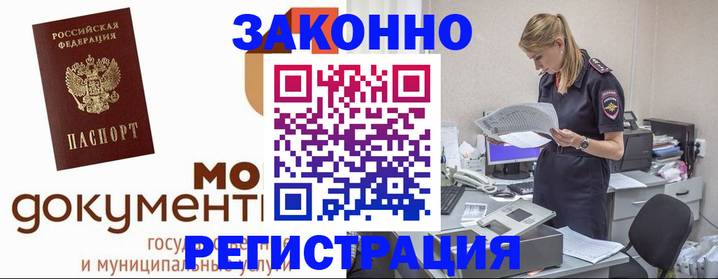 прописка иностранных граждан в Владикавказе