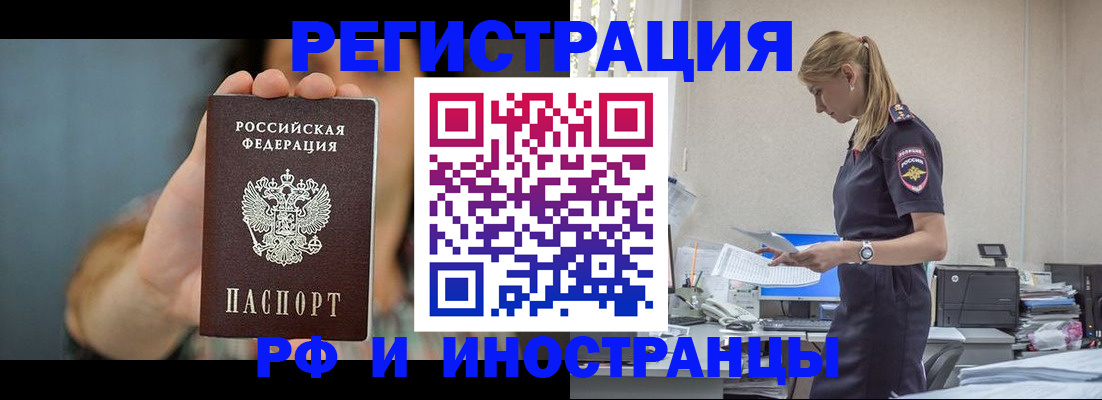 временная регистрация для всех в Владикавказе