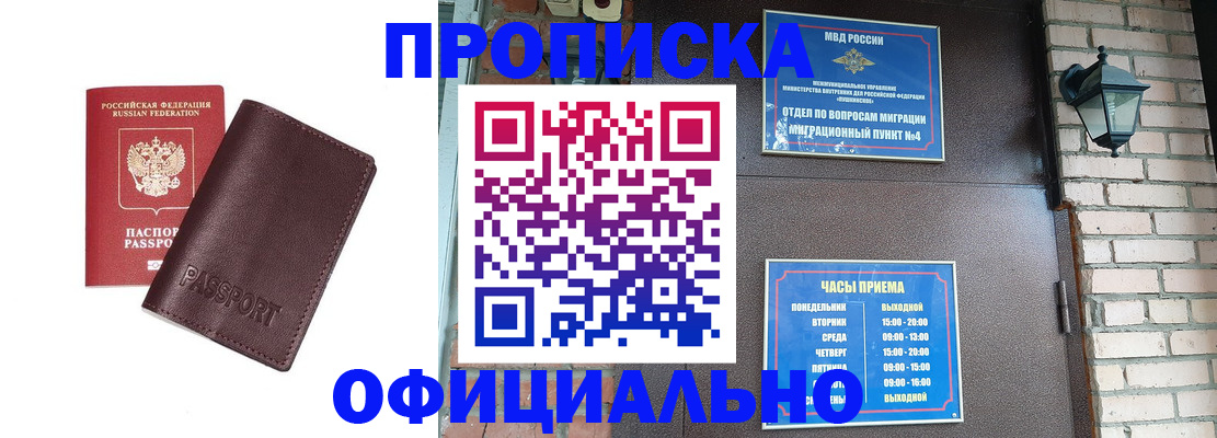 миграционный учет в Владикавказе