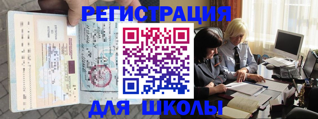 прописка для военкомата в Владикавказе